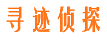 淇县侦探调查公司